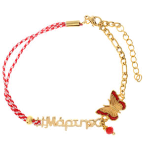 MarchButterflyBracelet